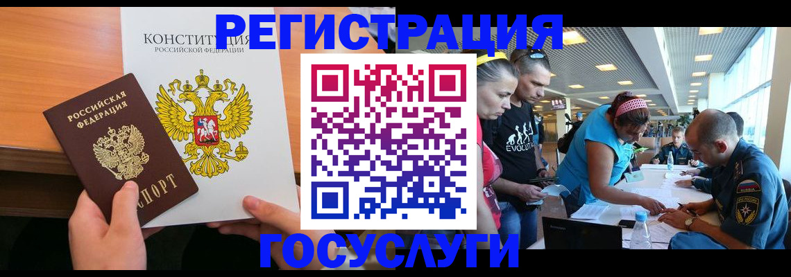 временная регистрация в Усть-Катаве