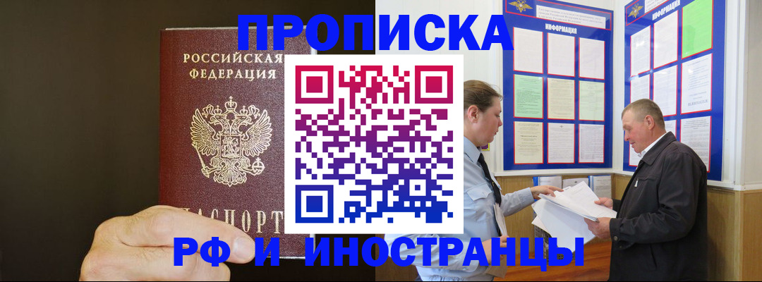 временная регистрация для всех в Усть-Катаве